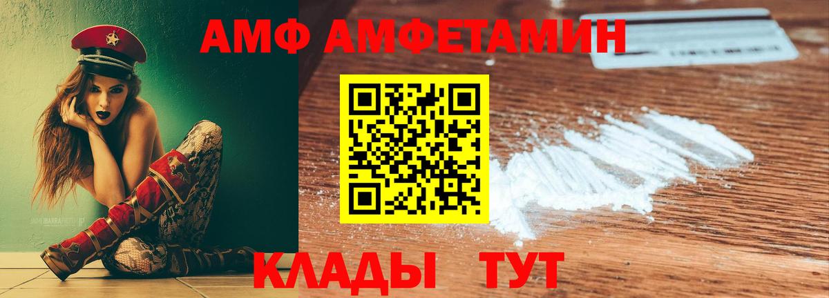 АМФ  Вход с VPN  Калуга  АМФ Premium 