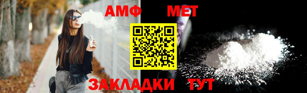 Amphetamine 98% Калуга