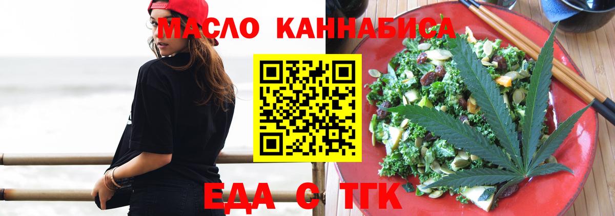 Cannafood конопля  Вход с VPN  Калуга 