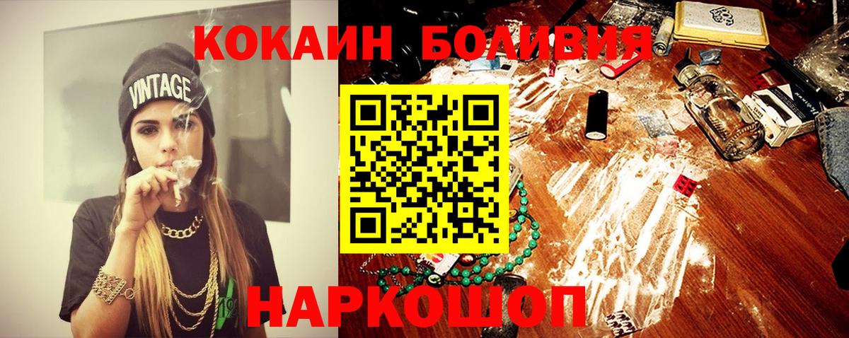 Кокаин Fish Scale  КОКАИН 99%  Вход с VPN  Калуга 