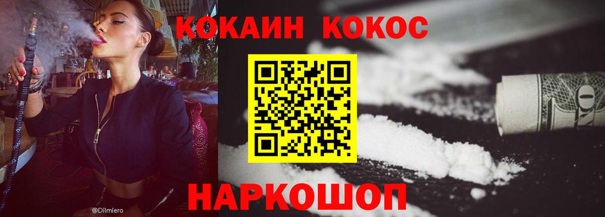 Cocaine Колумбийский  цена   Калуга 