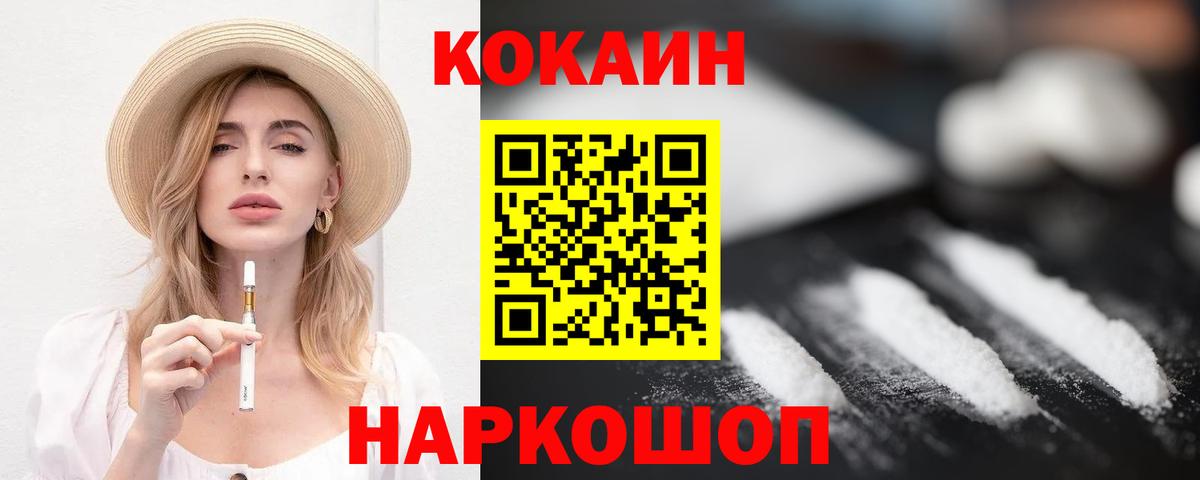 Кокаин VHQ Калуга