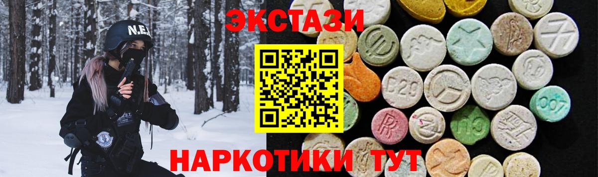 Ecstasy 280 MDMA  Ecstasy  Калуга  Ecstasy 280 MDMA 