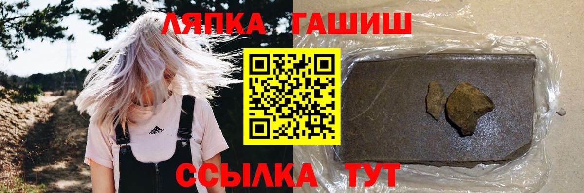 ГАШИШ ice o lator Калуга