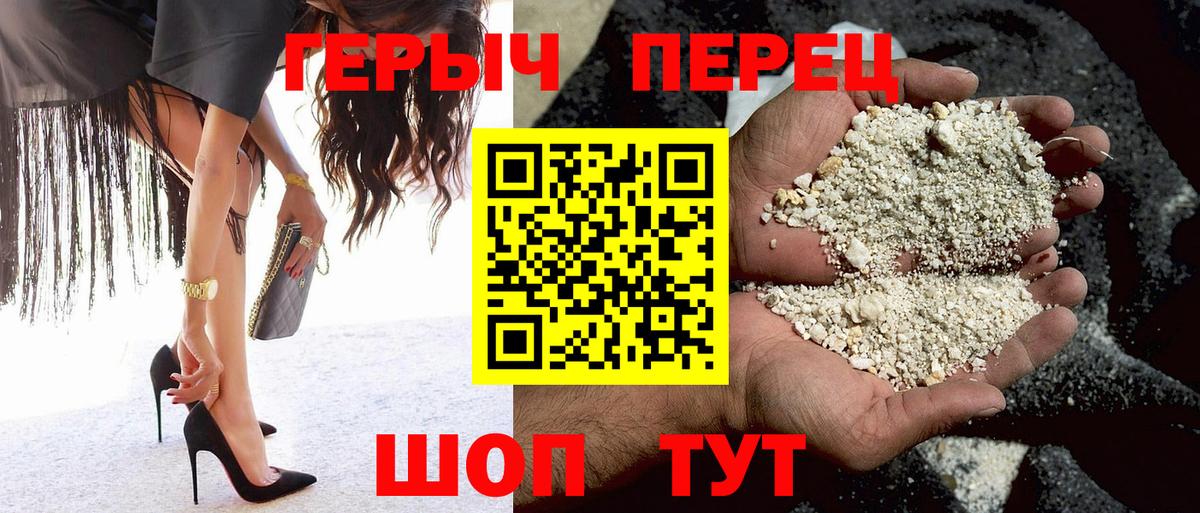 Героин гречка Калуга