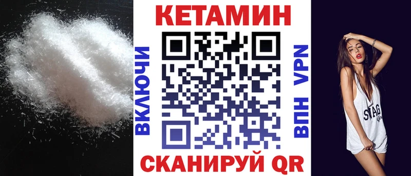 Кетамин ketamine Калуга
