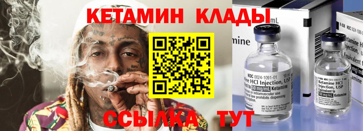 Кетамин ketamine  Калуга 
