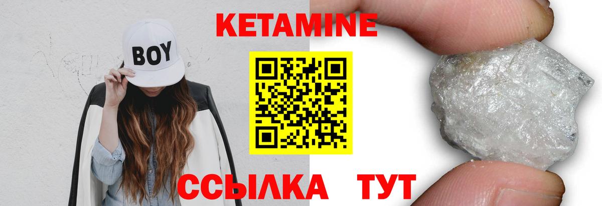 КЕТАМИН ketamine Калуга
