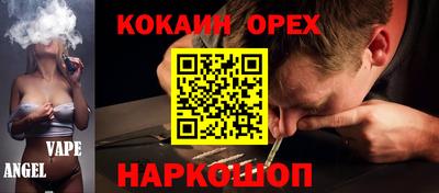 спайс Будённовск