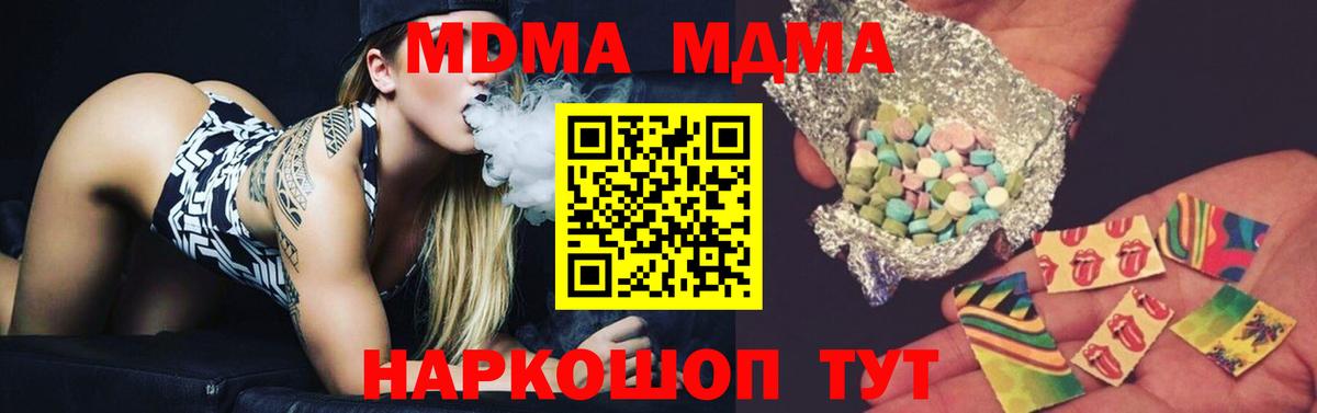 Калуга  МДМА молли  Вход с VPN 