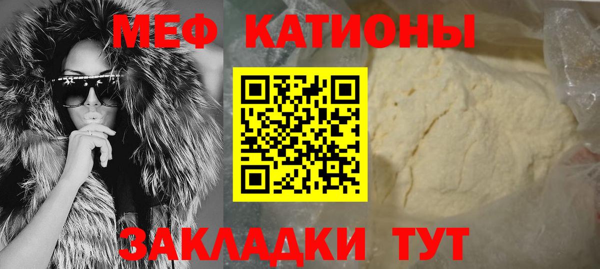 Мефедрон  Калуга