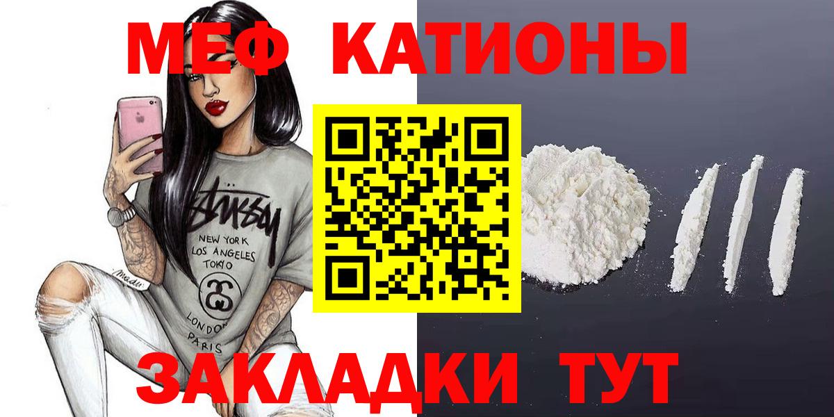 МЕФ мяу мяу  цена   МЯУ-МЯУ  Калуга  Вход с VPN  Мефедрон мяу мяу  МЕФ 
