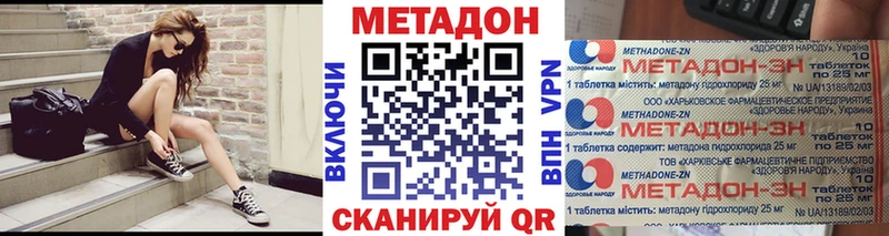 МЕТАДОН VHQ  Калуга 