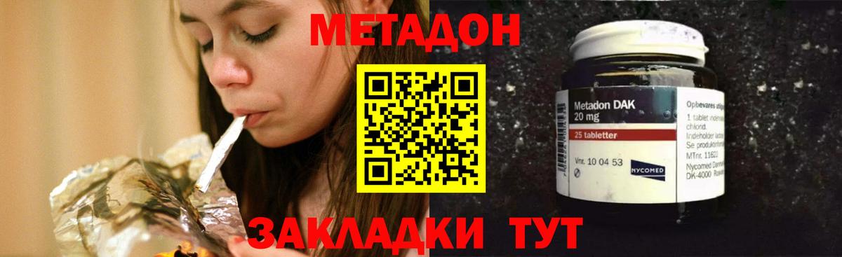 МЕТАДОН methadone  Калуга  KRAKEN ссылки  МЕТАДОН VHQ 