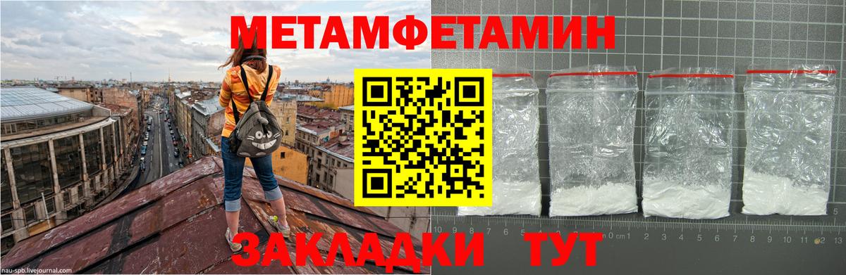 Первитин винт Калуга