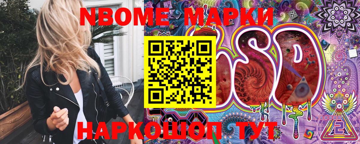 Марки N-bome 1,5мг  Калуга  Наркотические марки  Марки N-bome 1,5мг 