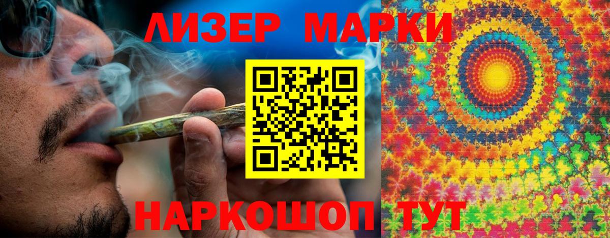 Марки N-bome 1500мкг  Марки N-bome 1500мкг  Калуга  Вход с VPN 