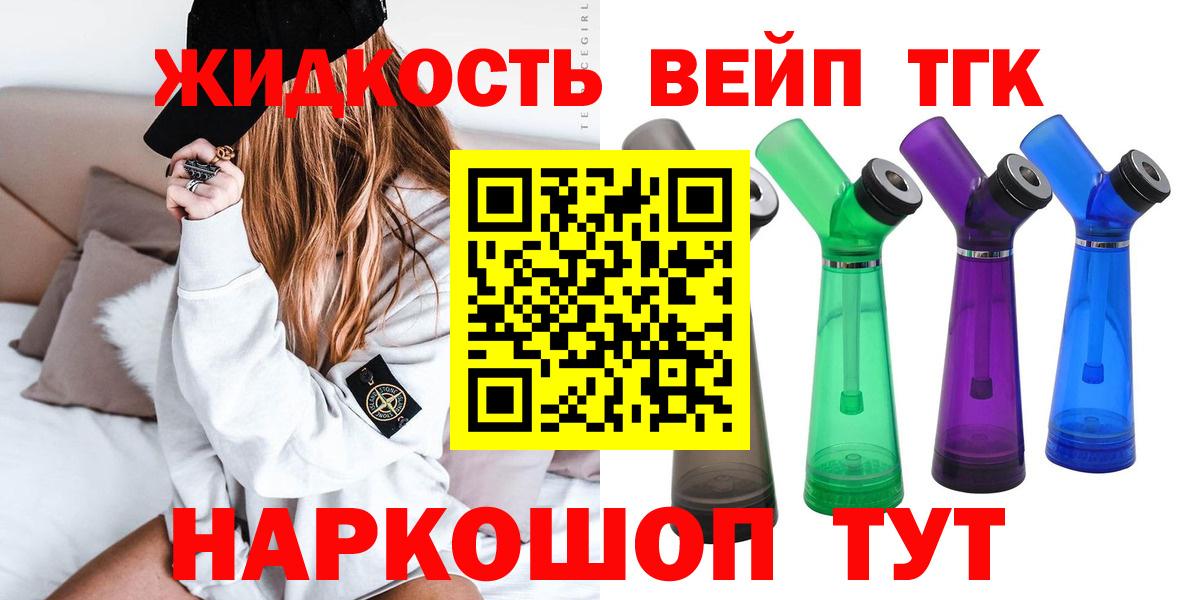 ТГК вейп с тгк Калуга