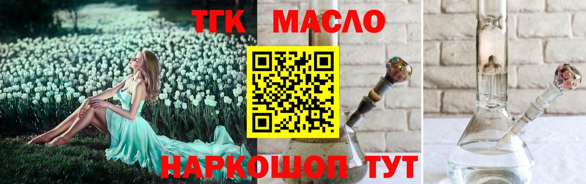 Дистиллят ТГК жижа  Вход с VPN  Калуга 