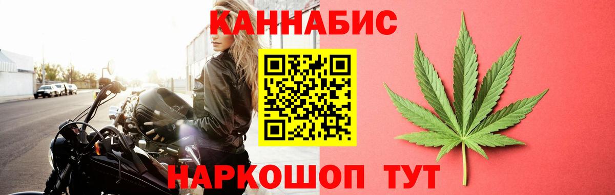 Конопля Bruce Banner Калуга